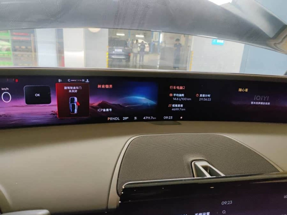 林肯 航海家  2023款 2.0T 四驅(qū)尊逸版圖片