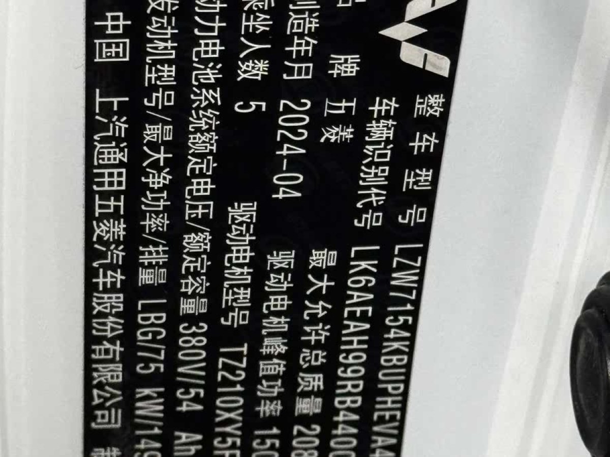 五菱 五菱星光  2024款 共創(chuàng)版 150 進(jìn)階型圖片
