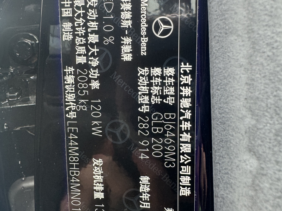 2021年4月奔馳 奔馳GLB  2022款 改款 GLB 200 動感型