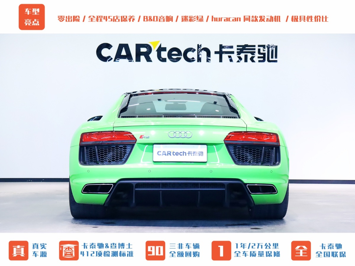 奧迪 奧迪R8  2014款 R8 Coupe 4.2 V8圖片