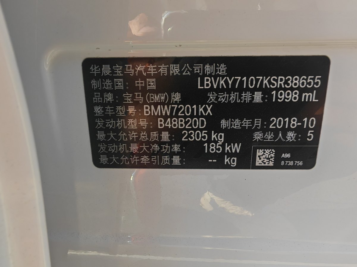 2019年1月宝马 宝马5系  2023款 530Li xDrive 豪华套装