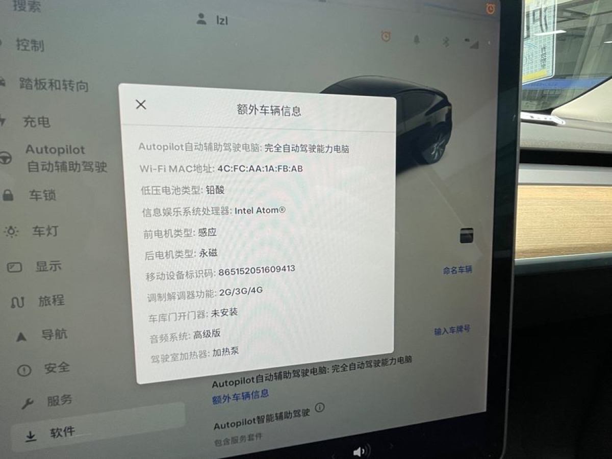 2021年6月特斯拉 Model Y  2021款 改款 長續(xù)航全輪驅(qū)動版