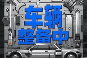 理想MEGA 理想 Max