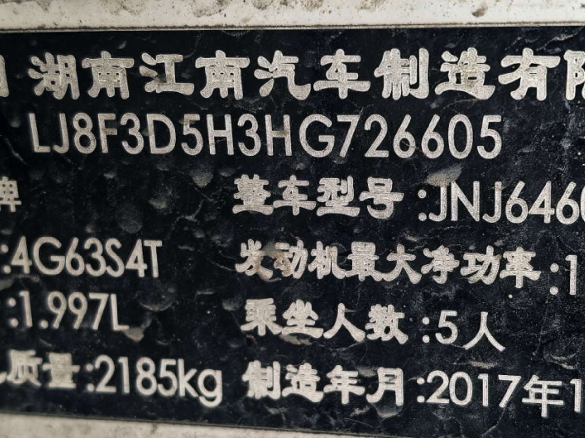 2018年2月眾泰 大邁X7  2018款 2.0T 自動至尊型