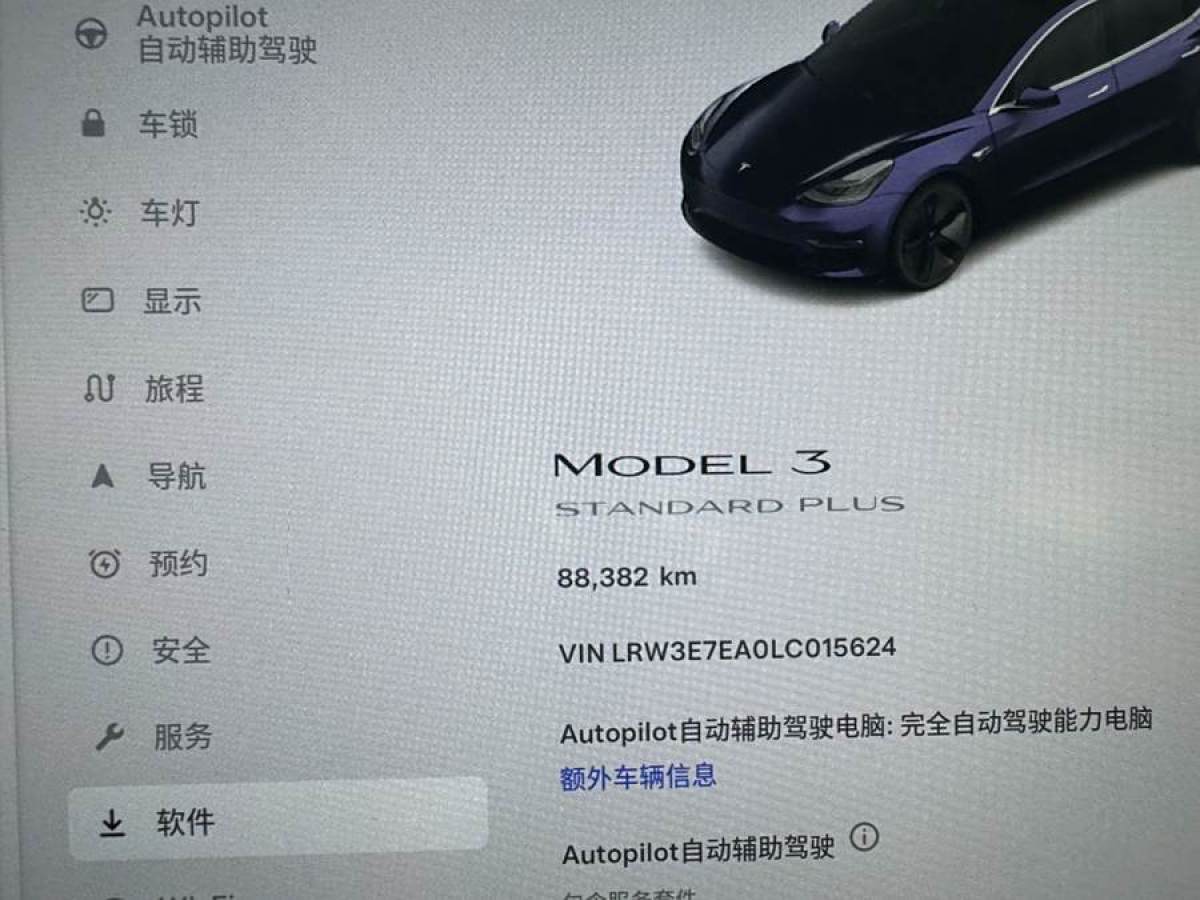 特斯拉 Model 3  2020款 改款 標(biāo)準(zhǔn)續(xù)航后驅(qū)升級版圖片