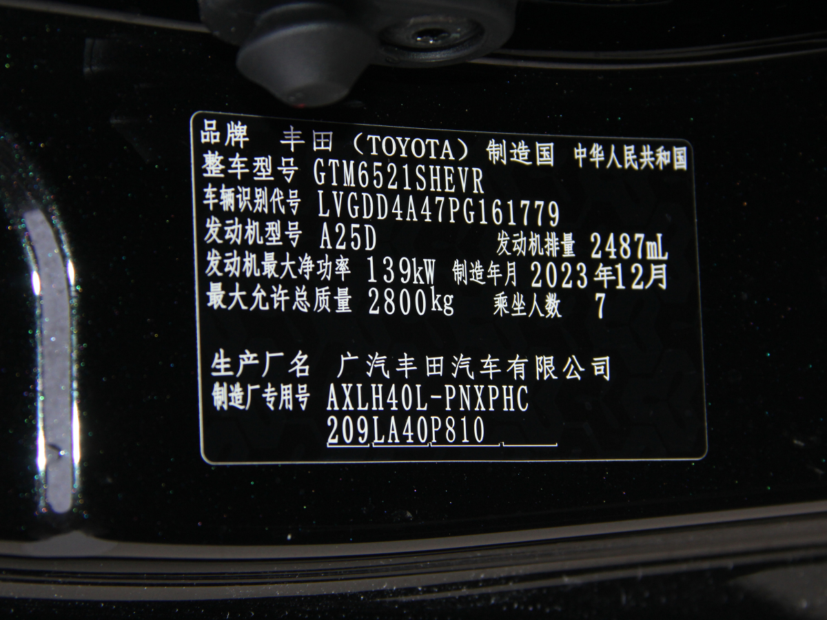 丰田 赛那SIENNA  2023款 2.5L混动 铂金版图片