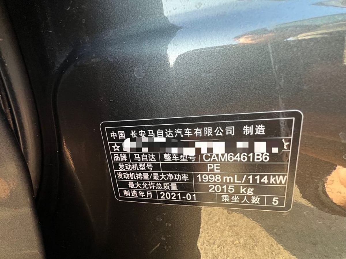 馬自達 CX-5  2021款 2.0L 自動兩驅(qū)智尊型圖片