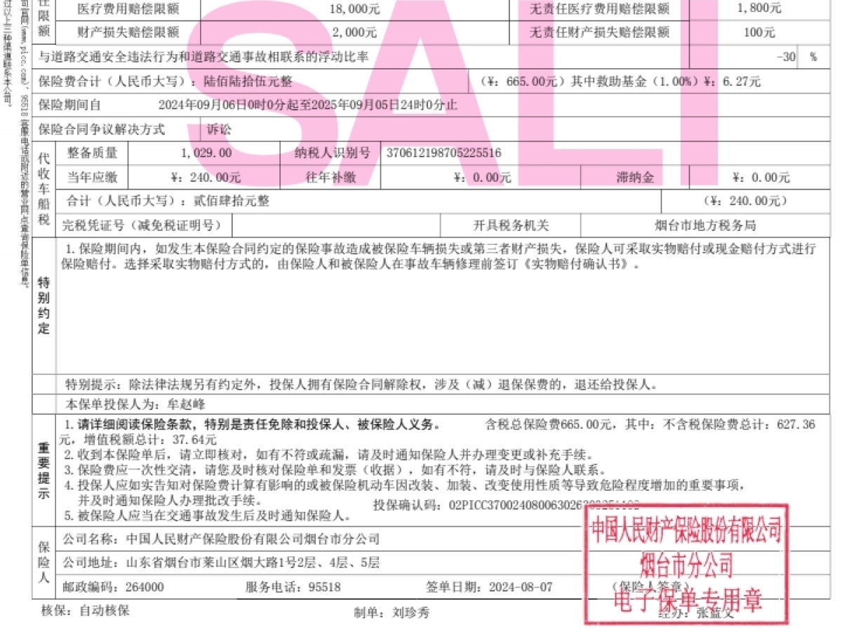 2012年8月吉利 自由艦  2012款 1.0L 手動(dòng)精英型II