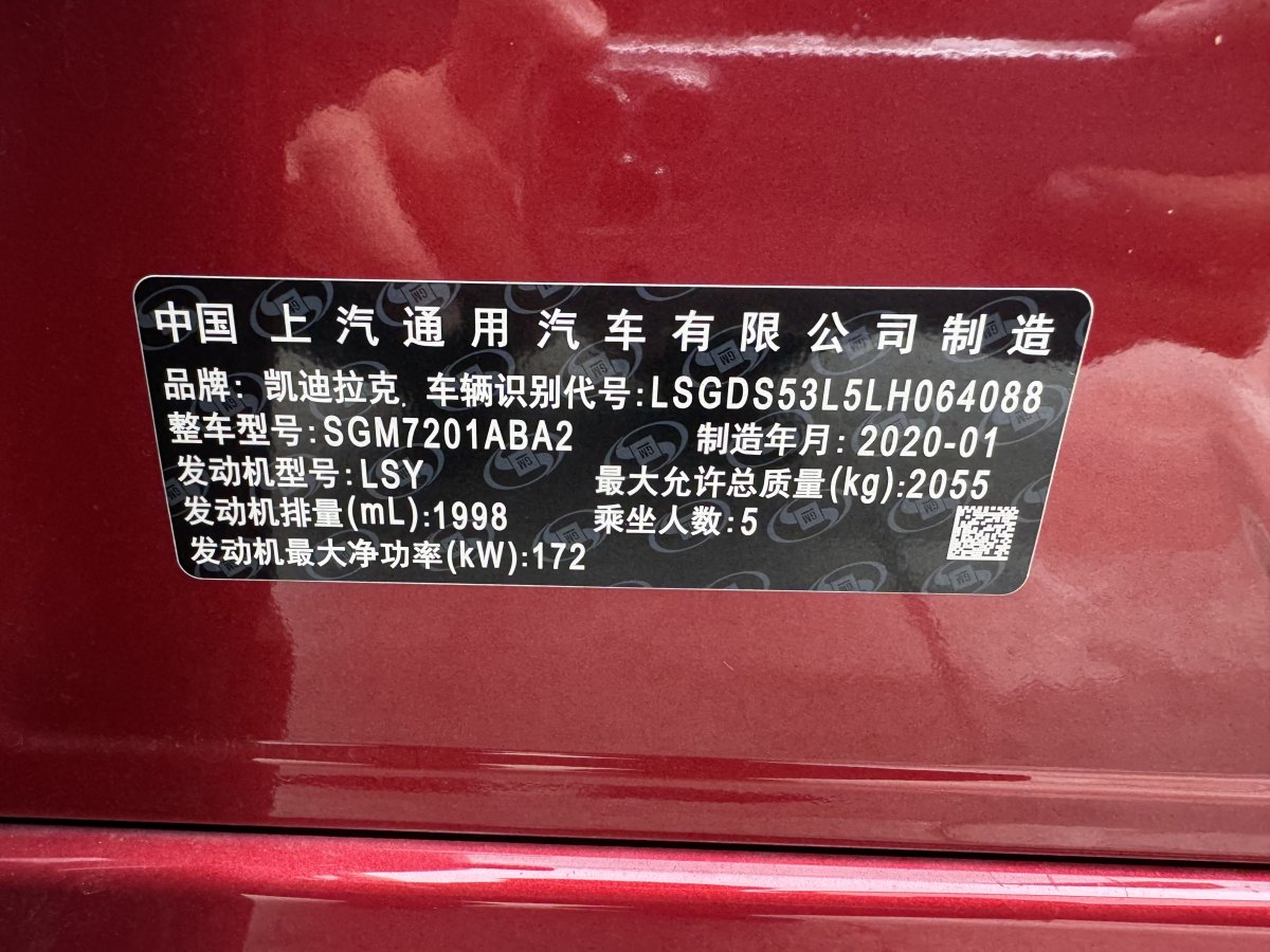 凱迪拉克 CT5  2020款 改款 28T 時尚運動型圖片