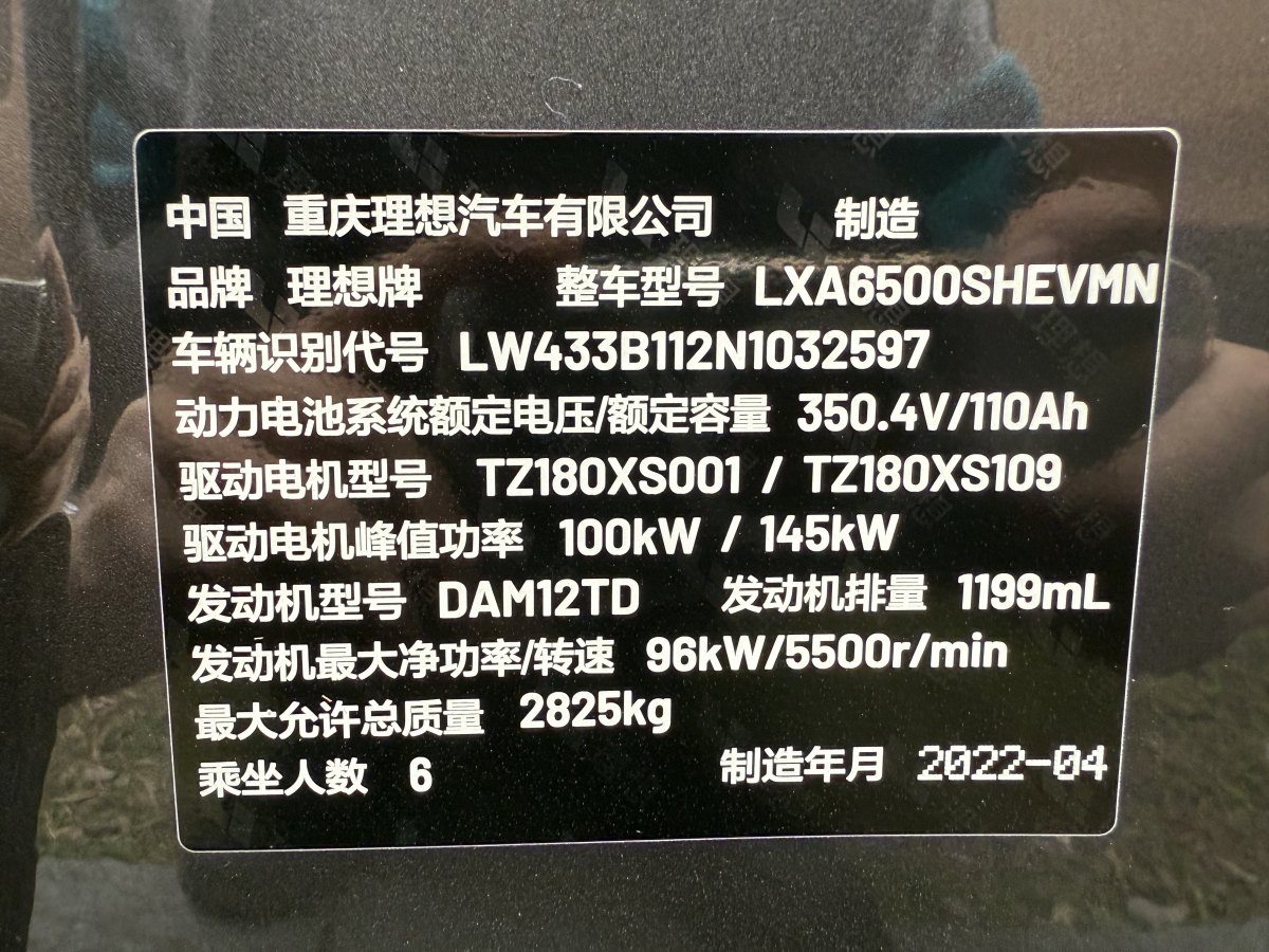 理想 理想ONE  2021款 增程6座版圖片