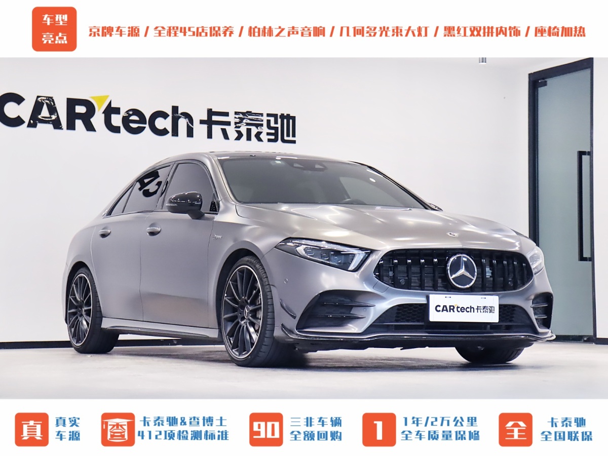 奔馳 奔馳A級(jí)AMG  2020款 AMG A 35 L 4MATIC圖片