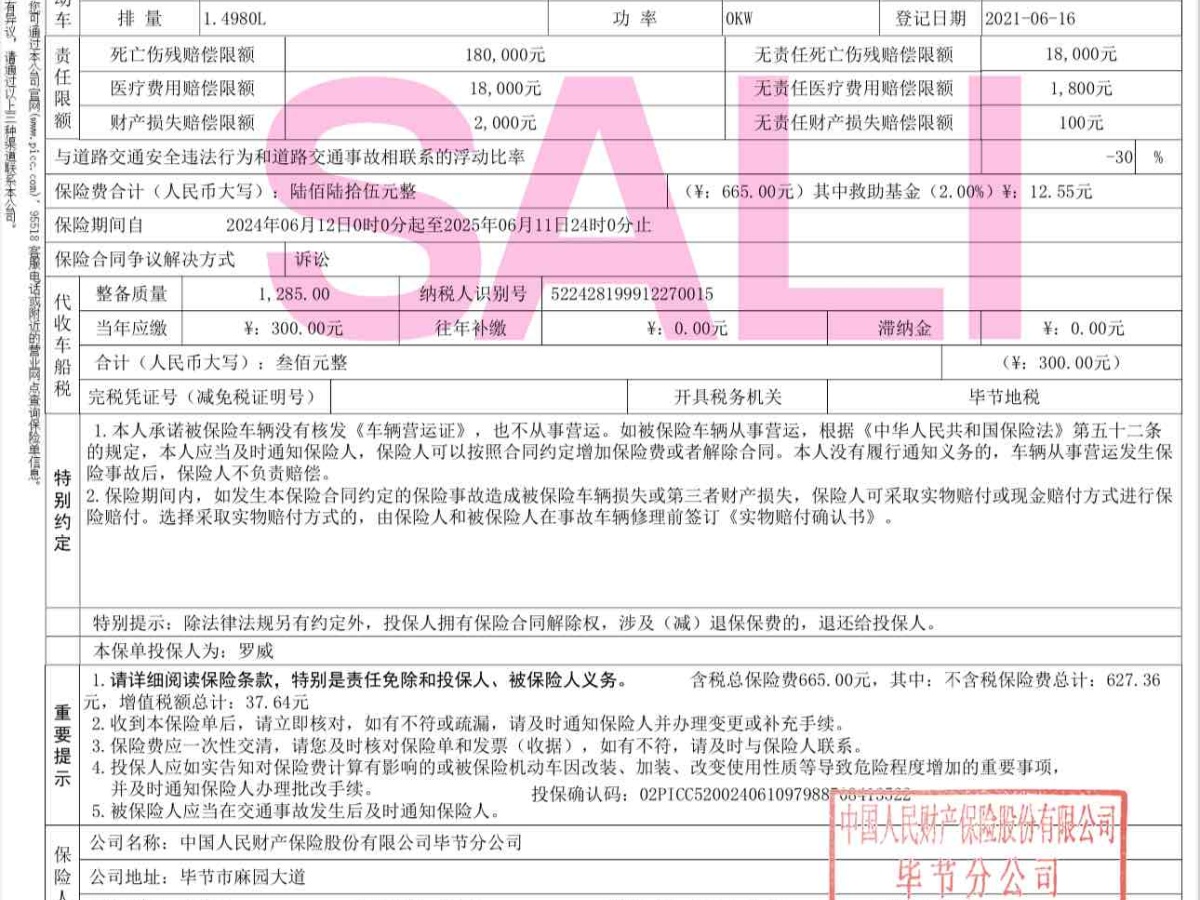 大眾 寶來  2021款 1.5L 自動精英智聯(lián)版圖片