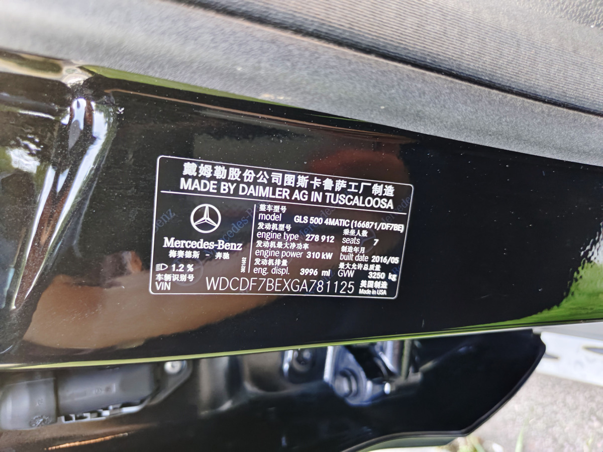 2016年9月奔馳 奔馳GLS  2016款 GLS 500 4MATIC