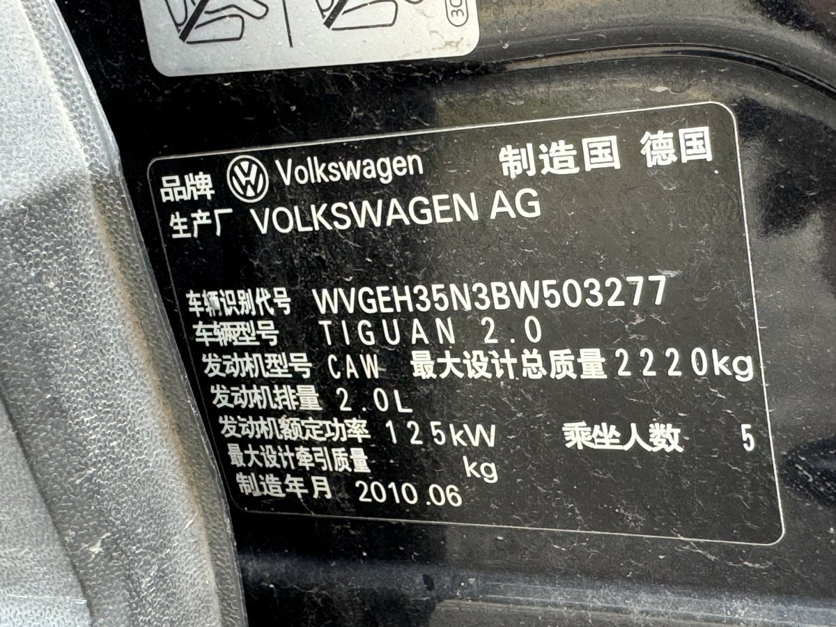 大眾 Tiguan  2011款 2.0TSI R-Line圖片