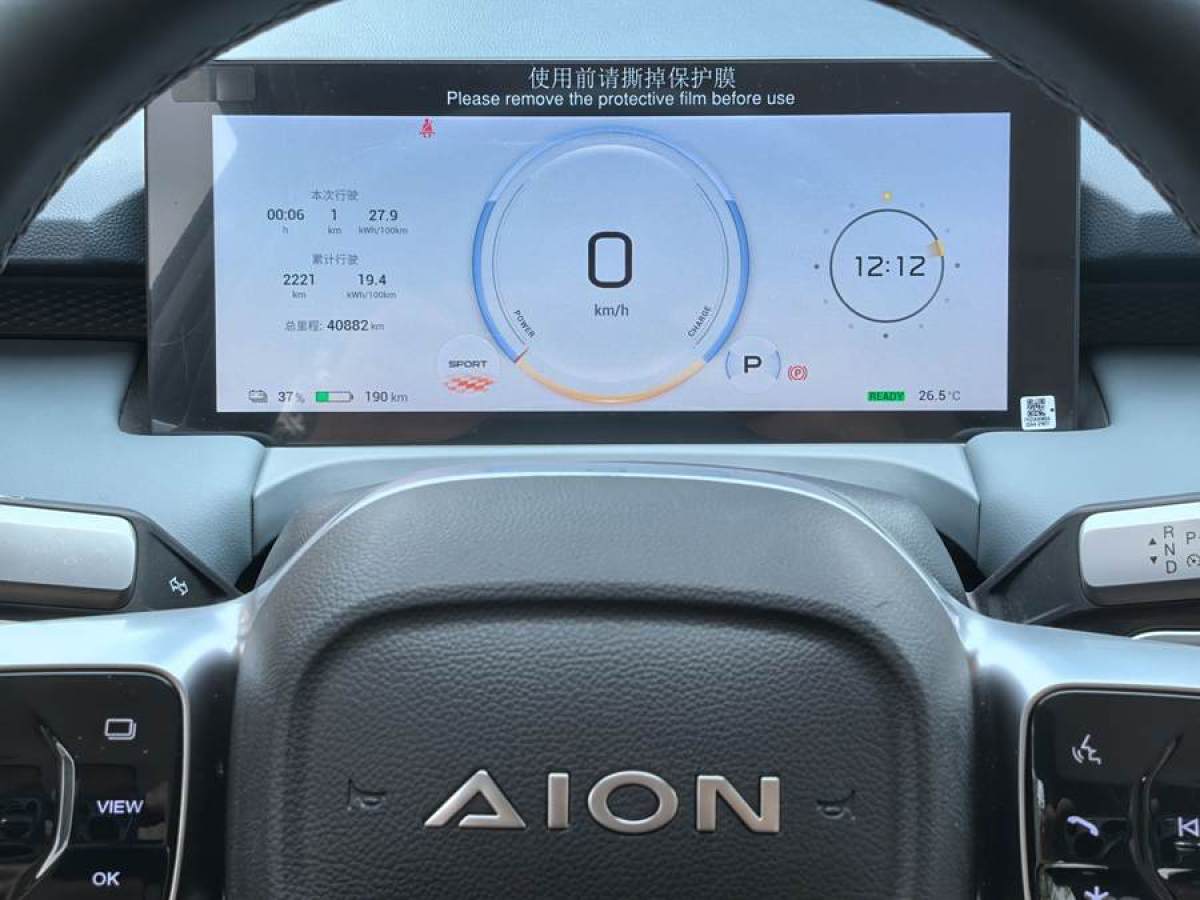 2023年1月埃安 AION Y  2023款 Plus 70 智領(lǐng)版