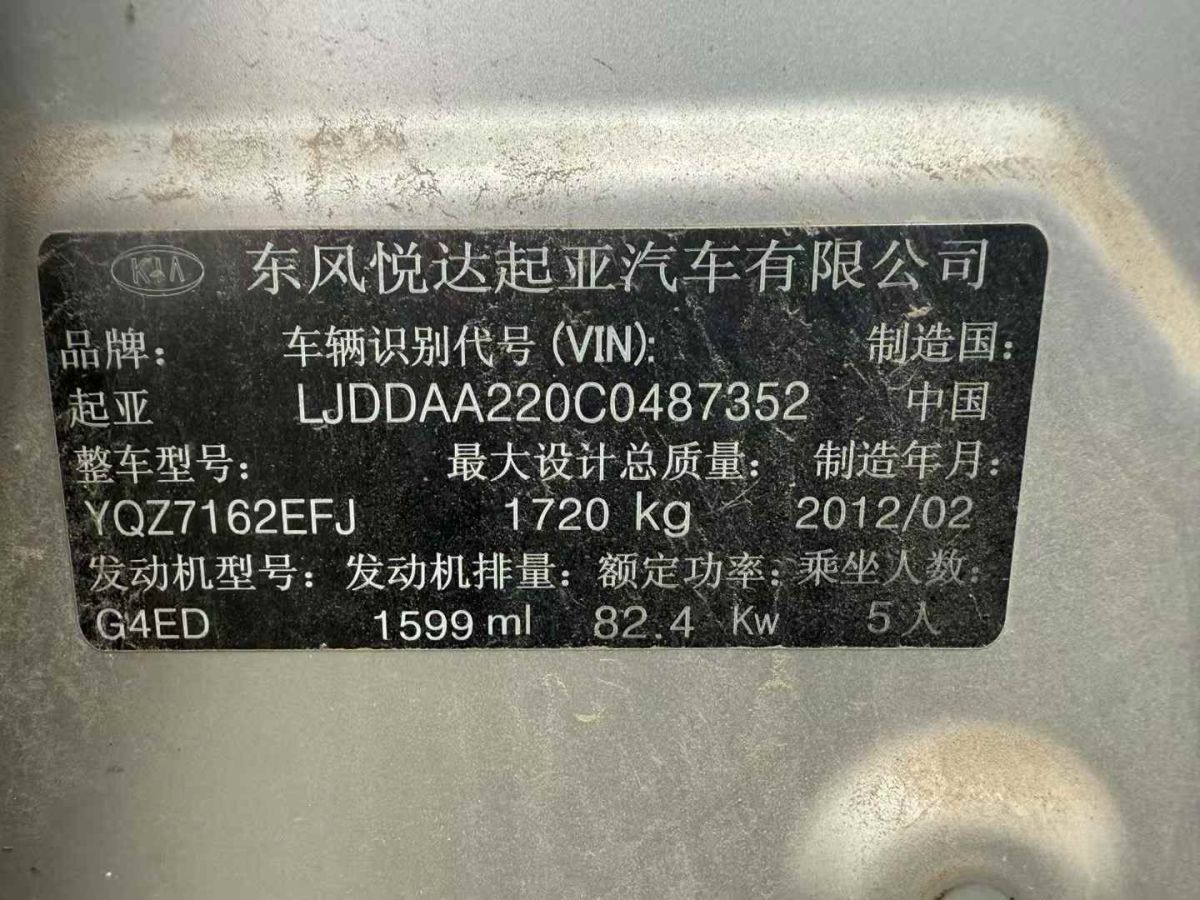 起亞 賽拉圖  2012款 1.6L MT GL圖片