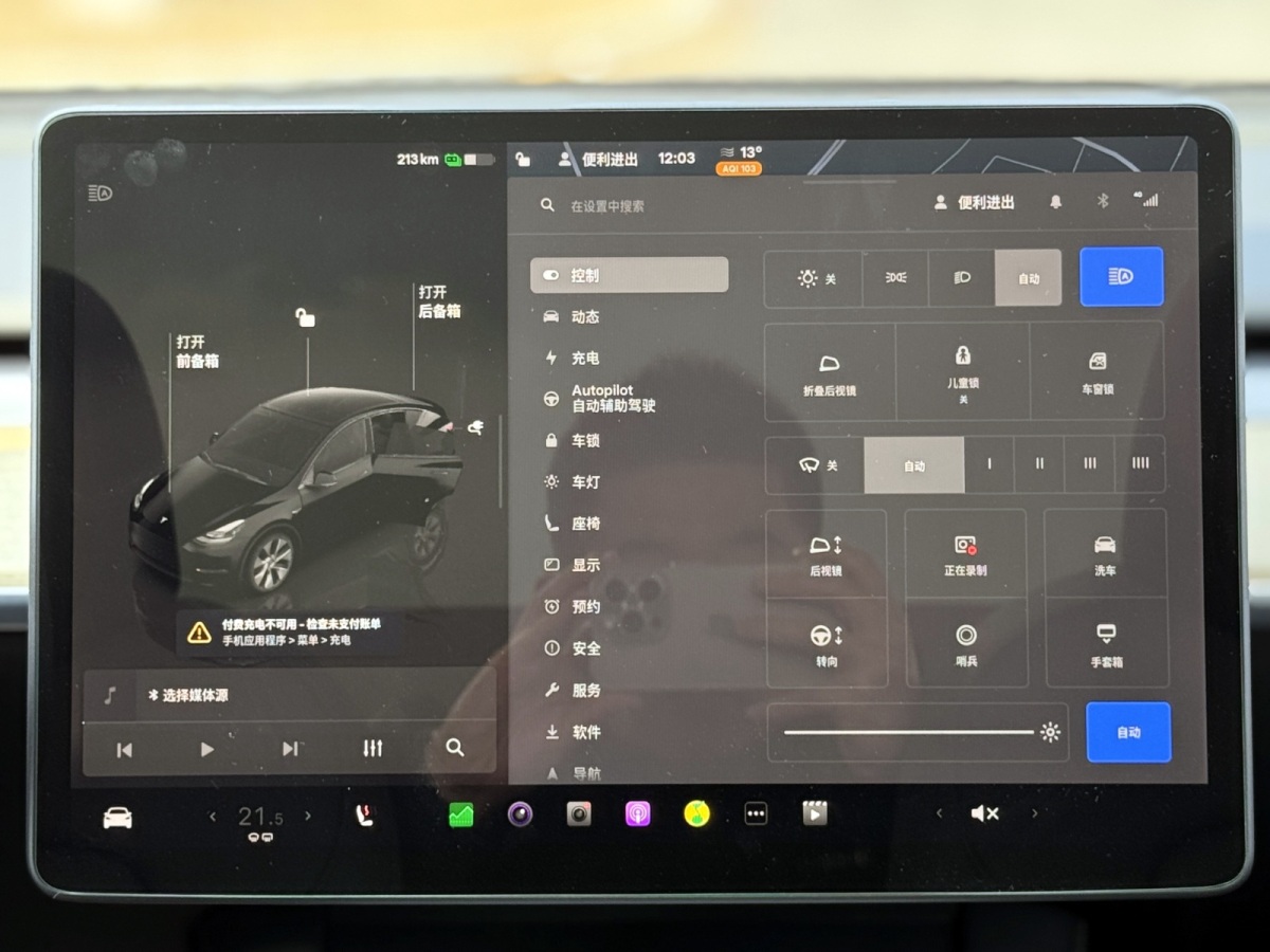 特斯拉 Model Y  2022款 改款 長(zhǎng)續(xù)航全輪驅(qū)動(dòng)版圖片