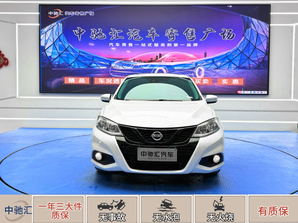 日產(chǎn) 騏達  2016款 1.6L CVT智行版圖片