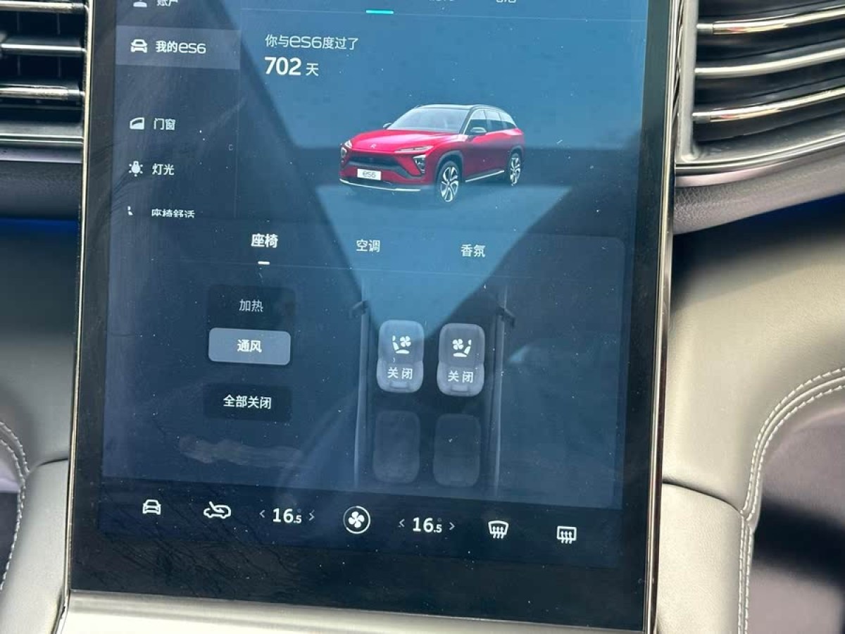 蔚來 ES6  2020款 420KM 運(yùn)動版圖片