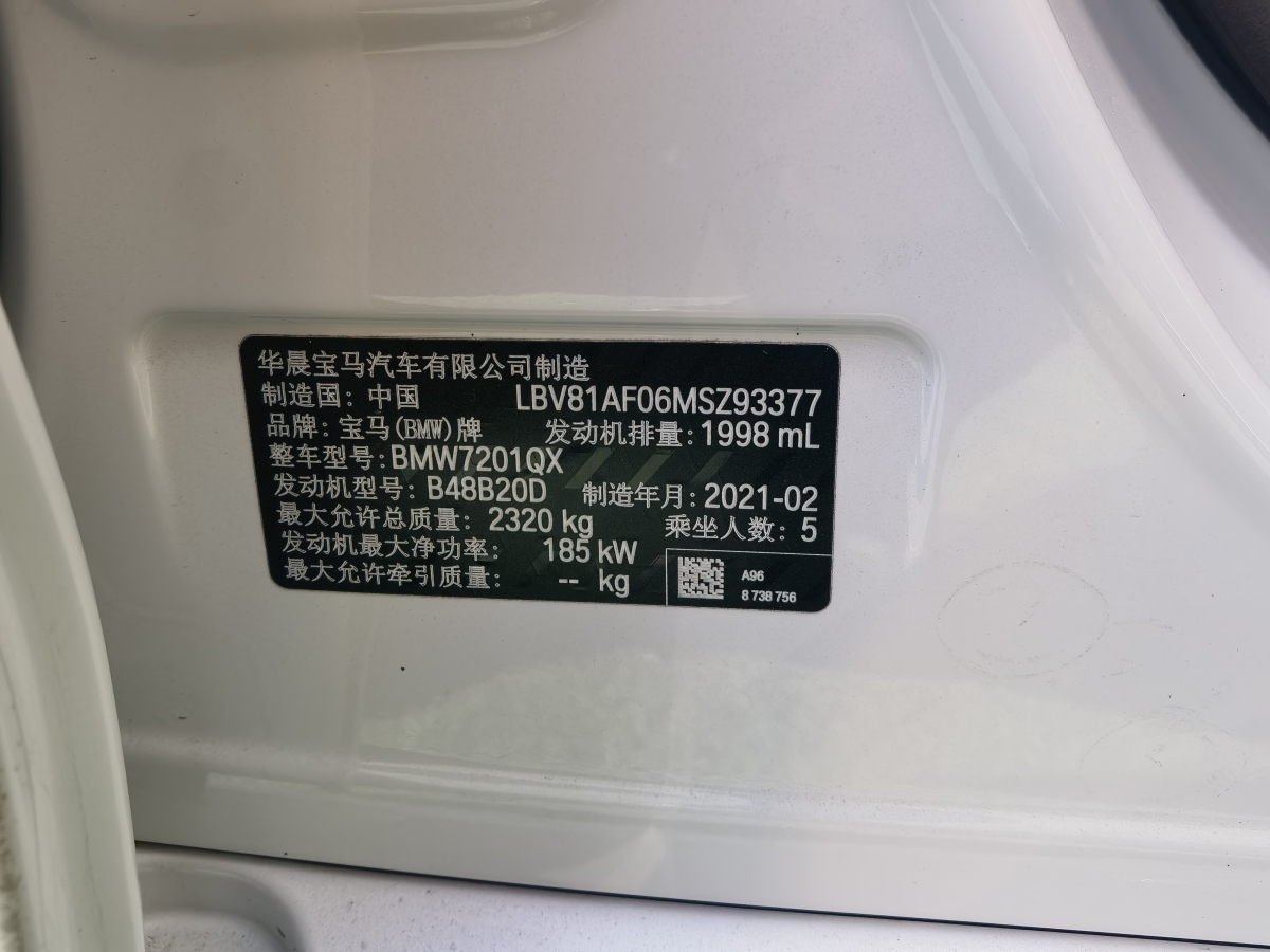 宝马 宝马5系  2021款 530Li xDrive M运动套装图片