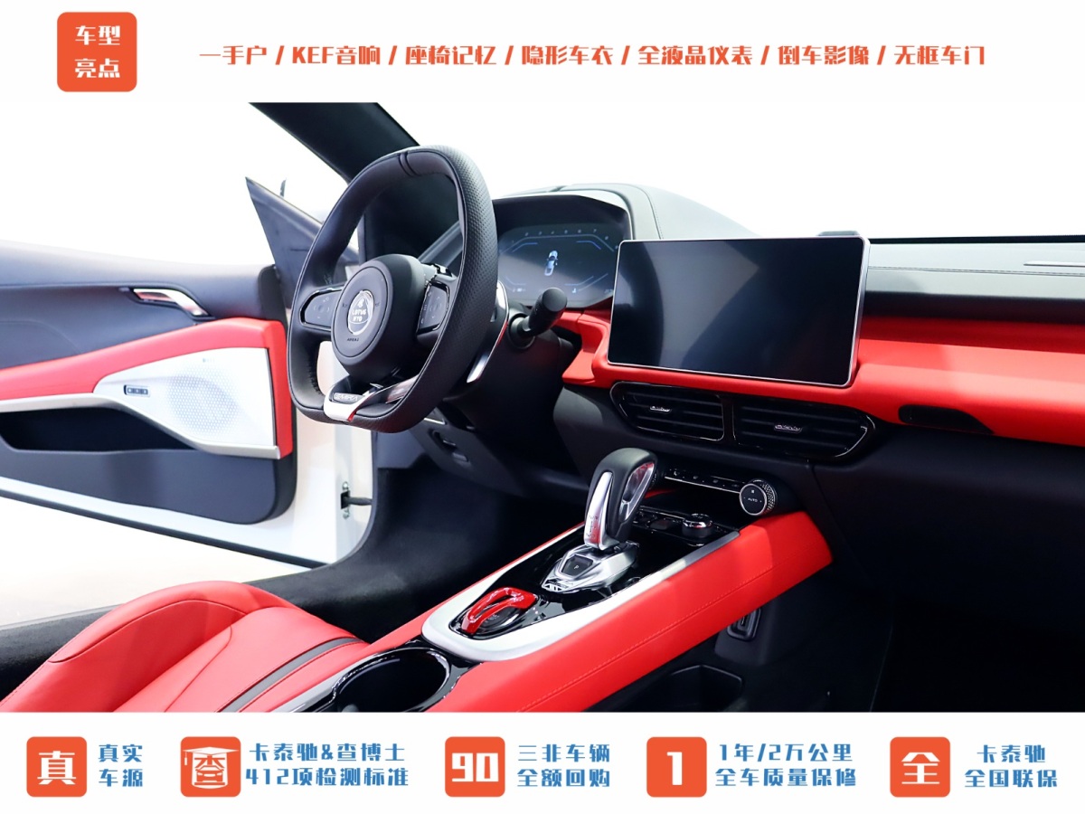 路特斯 EMIRA  2023款 2.0T First Edition圖片