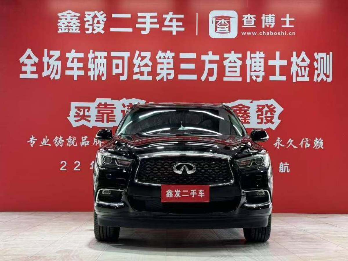 英菲尼迪 QX60  2016款 2.5T Hybrid 兩驅(qū)卓越版圖片