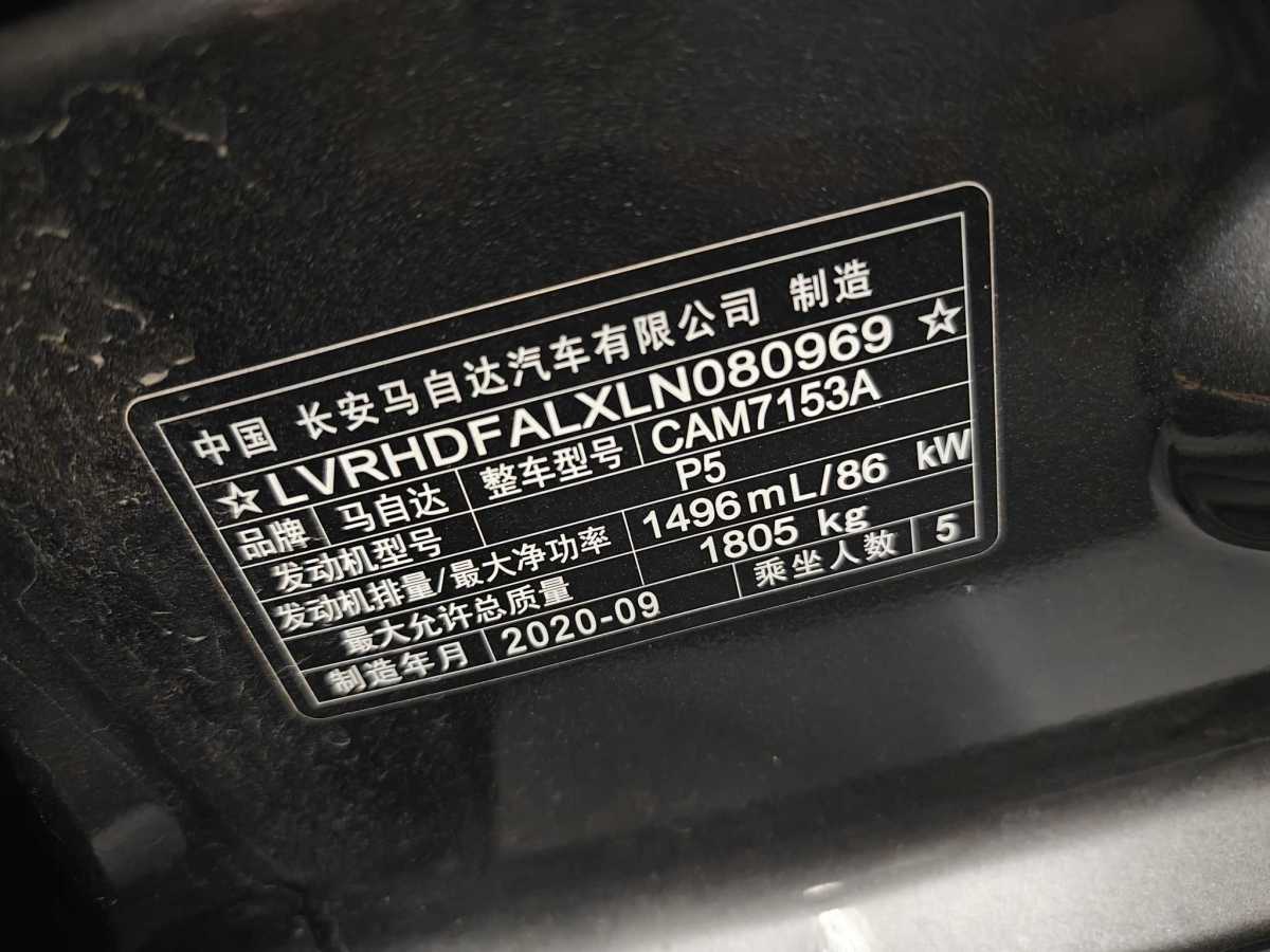 2020年11月馬自達(dá) 馬自達(dá)3  2017款 昂克賽拉 1.5L 尊貴型