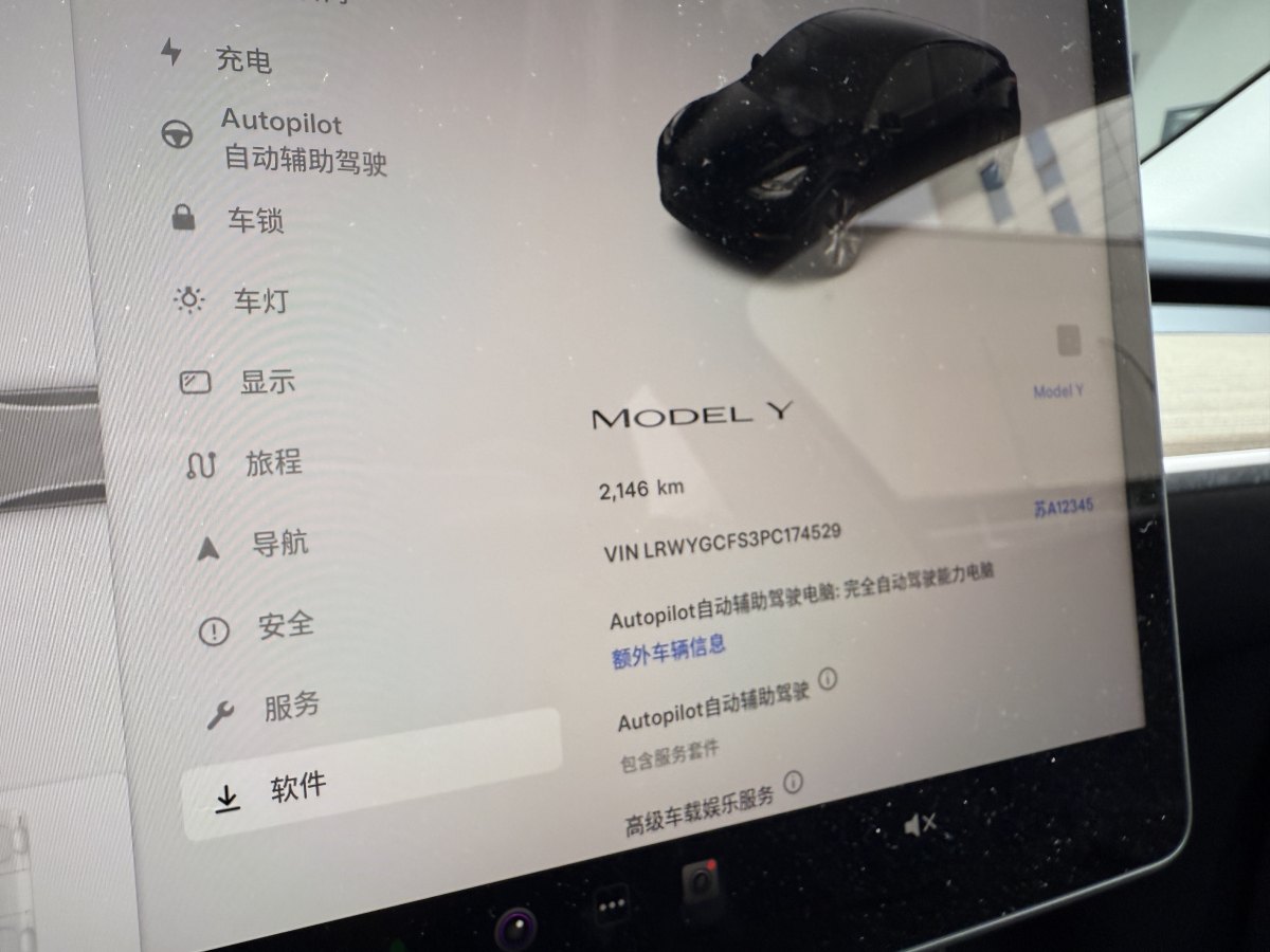 特斯拉 Model Y  2020款 改款 長續(xù)航后輪驅(qū)動版圖片