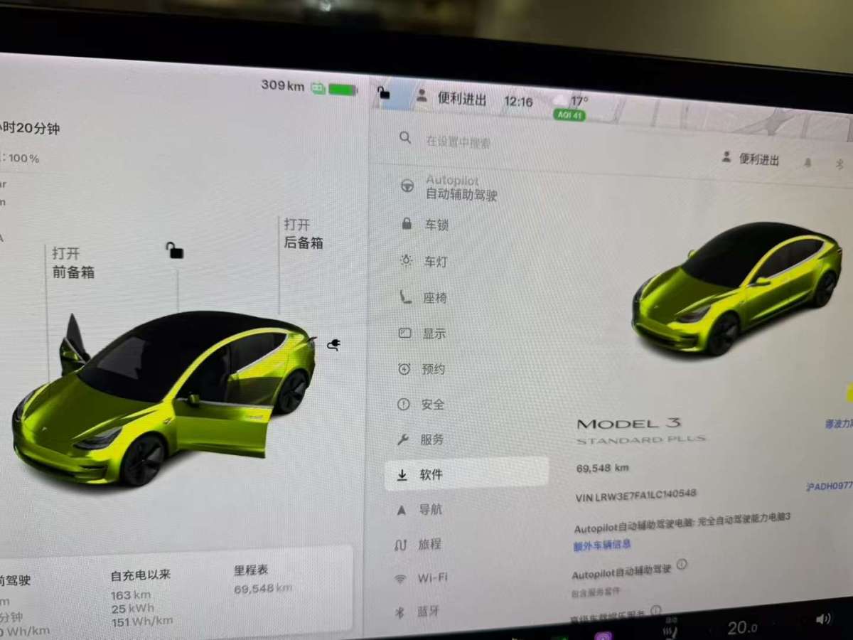 特斯拉 Model 3  2020款 改款 標(biāo)準(zhǔn)續(xù)航后驅(qū)升級(jí)版圖片