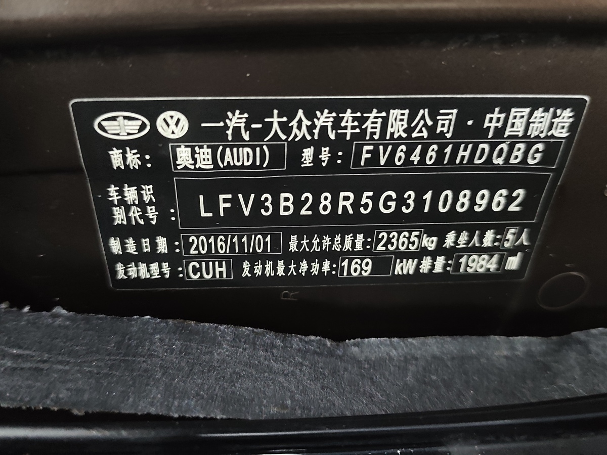 奧迪 奧迪Q5  2016款 40 TFSI 技術(shù)型圖片