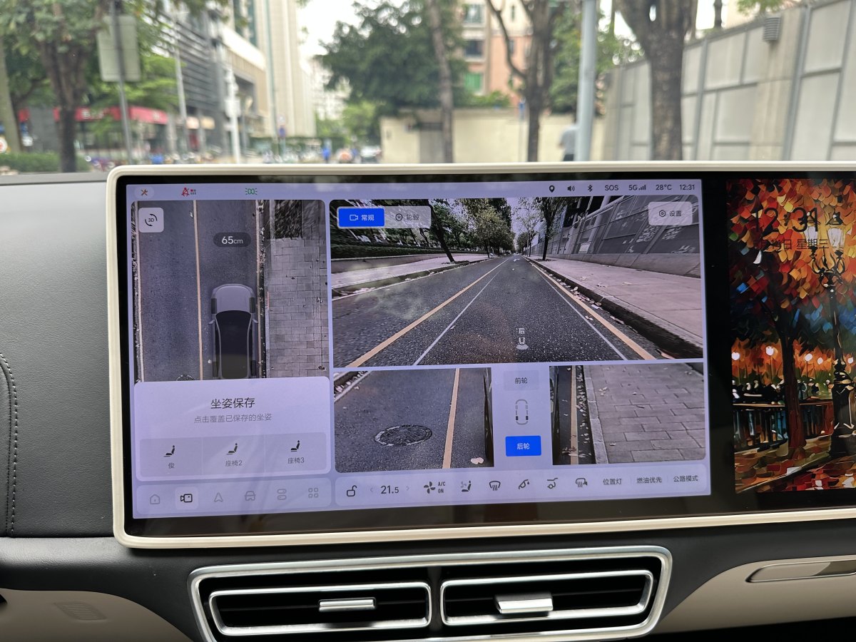 理想 理想L7  2023款 Pro圖片