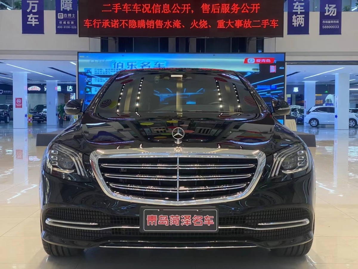 奔馳 奔馳S級  2020款 S 350 L 商務型 臻藏版圖片