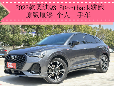 2021年12月 奧迪 奧迪Q3 40 TFSI 時(shí)尚動(dòng)感型圖片