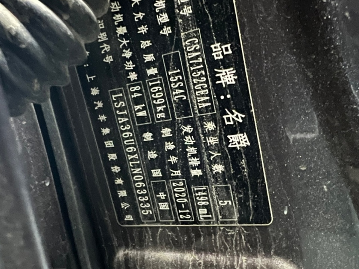 名爵 名爵5  2021款 180DVVT CVT青春豪華版圖片