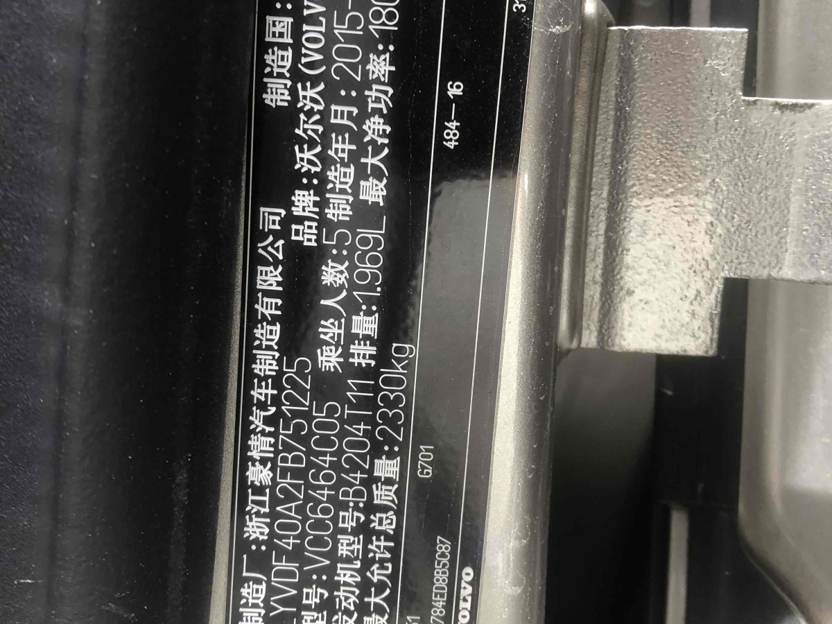 沃尔沃 XC60  2015款 T5 智进版图片