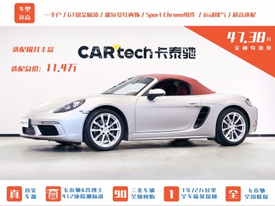 保时捷 718 Boxster 2.0T图片