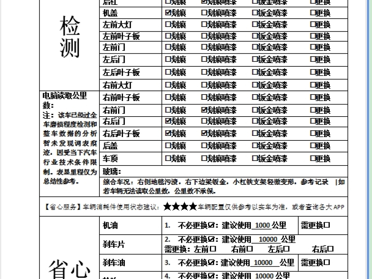 日產(chǎn) 軒逸  2023款 改款 1.6L CVT悅享版圖片