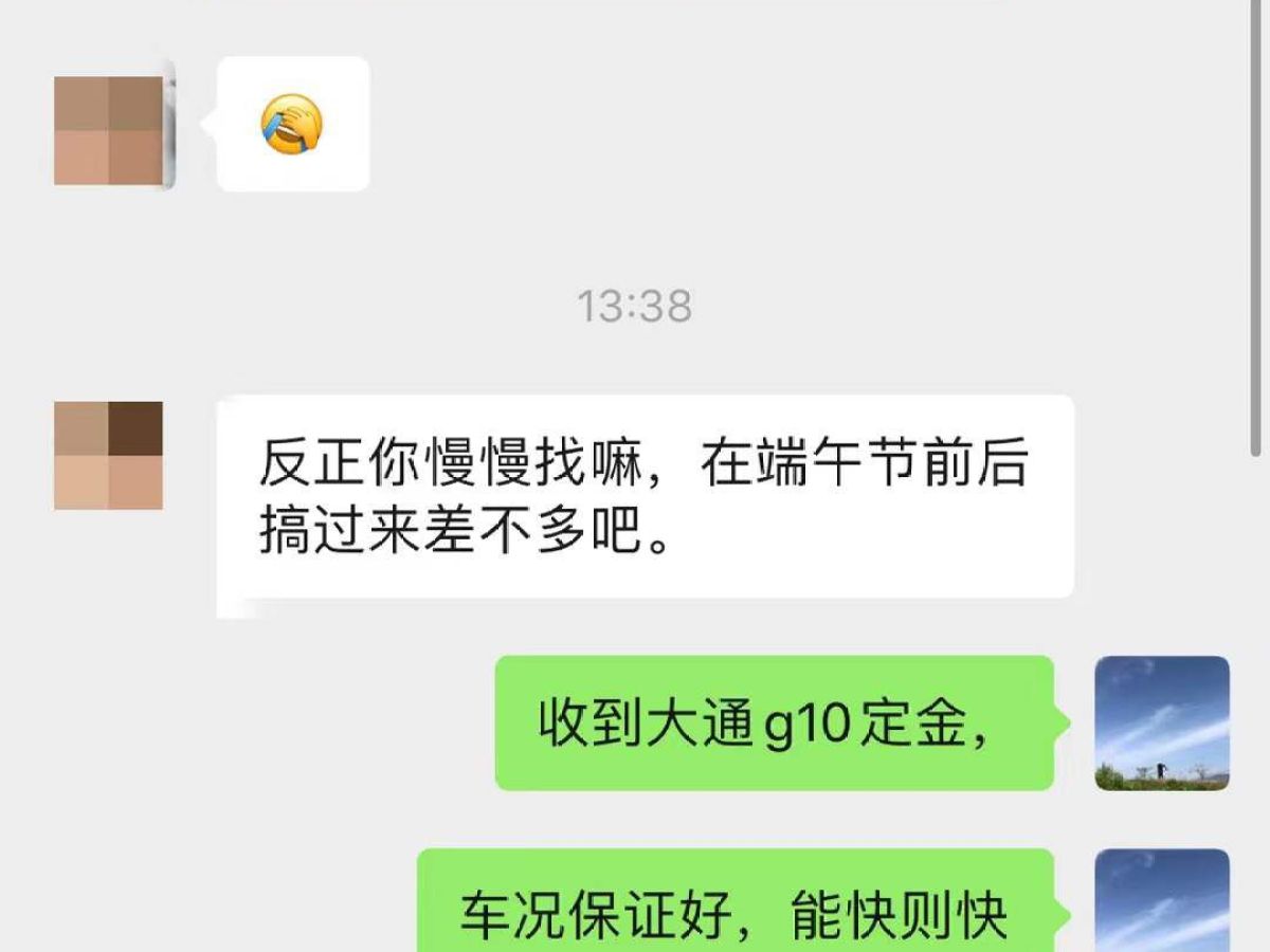 上汽大通 V80  2017款 2.5T AMT傲運通國IV長軸中頂6-10座圖片