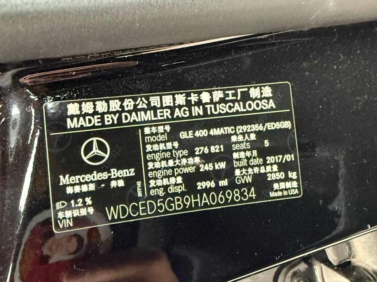 2017年7月奔馳 奔馳GLE轎跑  2017款 GLE 400 4MATIC 轎跑SUV