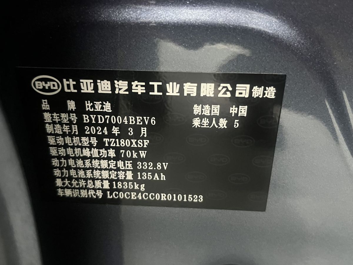 比亞迪 海豚  2024款 榮耀版 420km 時尚版圖片