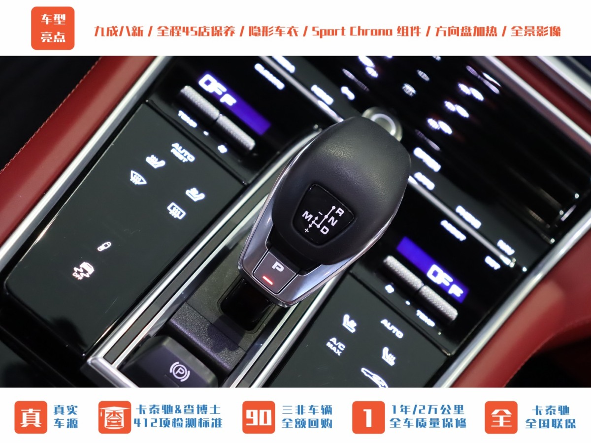 保時(shí)捷 Panamera  2023款 Panamera 行政加長(zhǎng)版 2.9T圖片