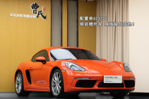 718 保時捷 Cayman 2.0T