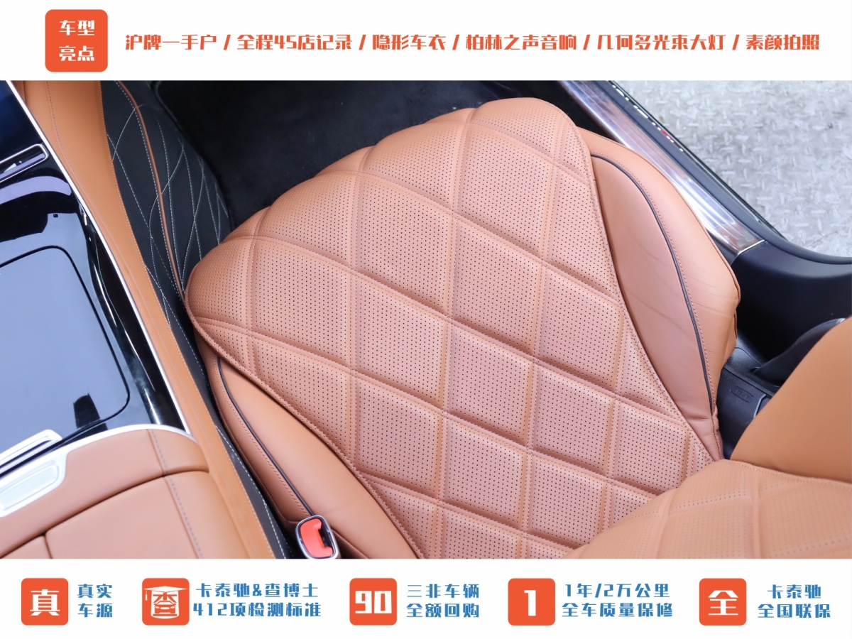 奔馳 邁巴赫S級  2023款 S 480 4MATIC圖片