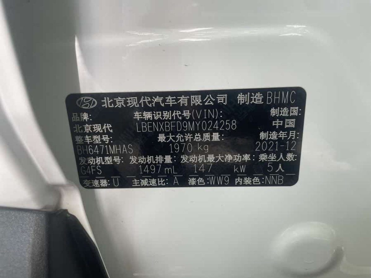 現(xiàn)代 途勝  2021款 途勝L 1.5T GLX精英版圖片