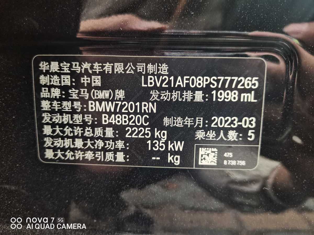 宝马 宝马5系  2022款 改款二 525Li M运动套装图片