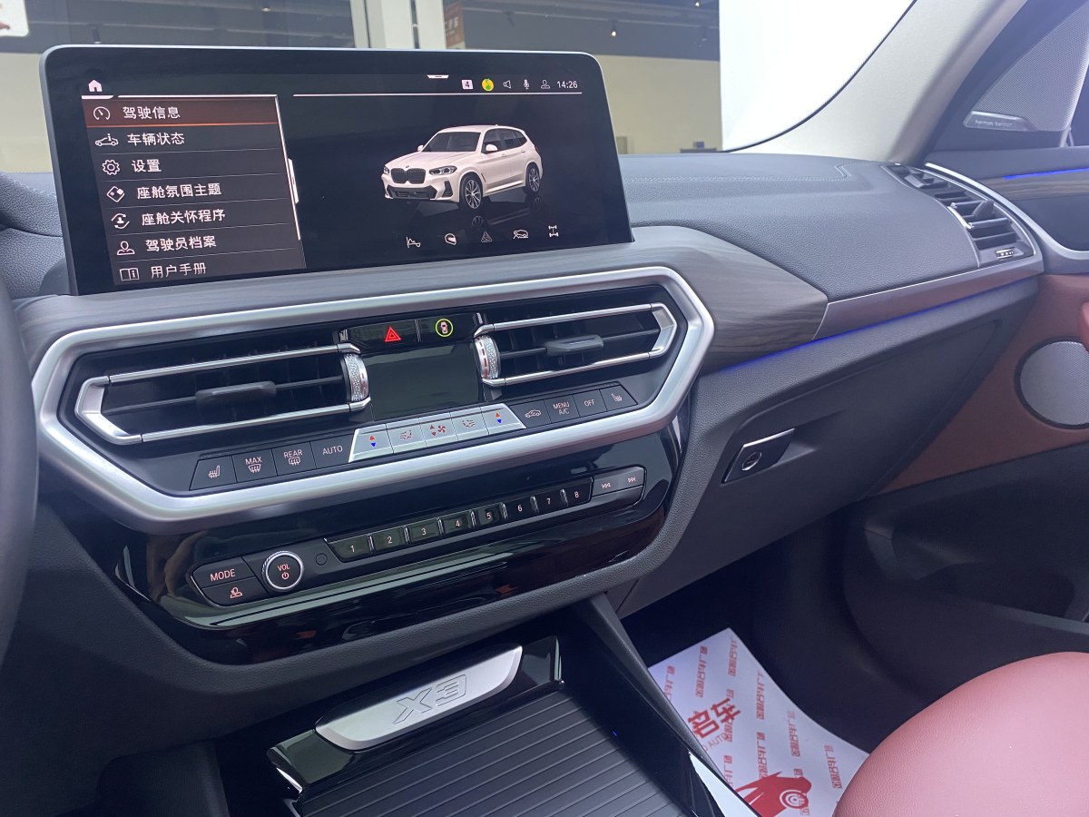 寶馬 寶馬X3  2022款 xDrive30i 領(lǐng)先型 M曜夜套裝圖片