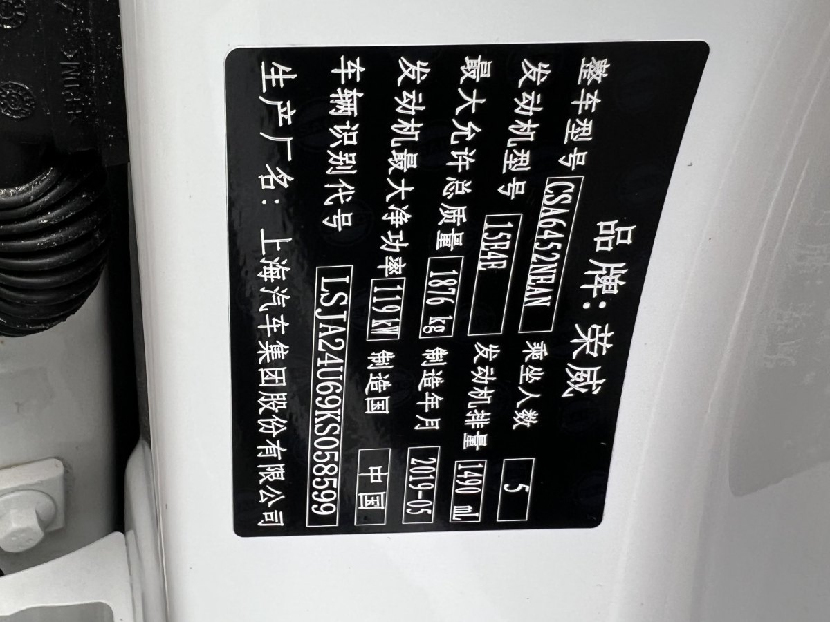 荣威 RX5  2020款 20T 自动Ali智联网超越旗舰版图片