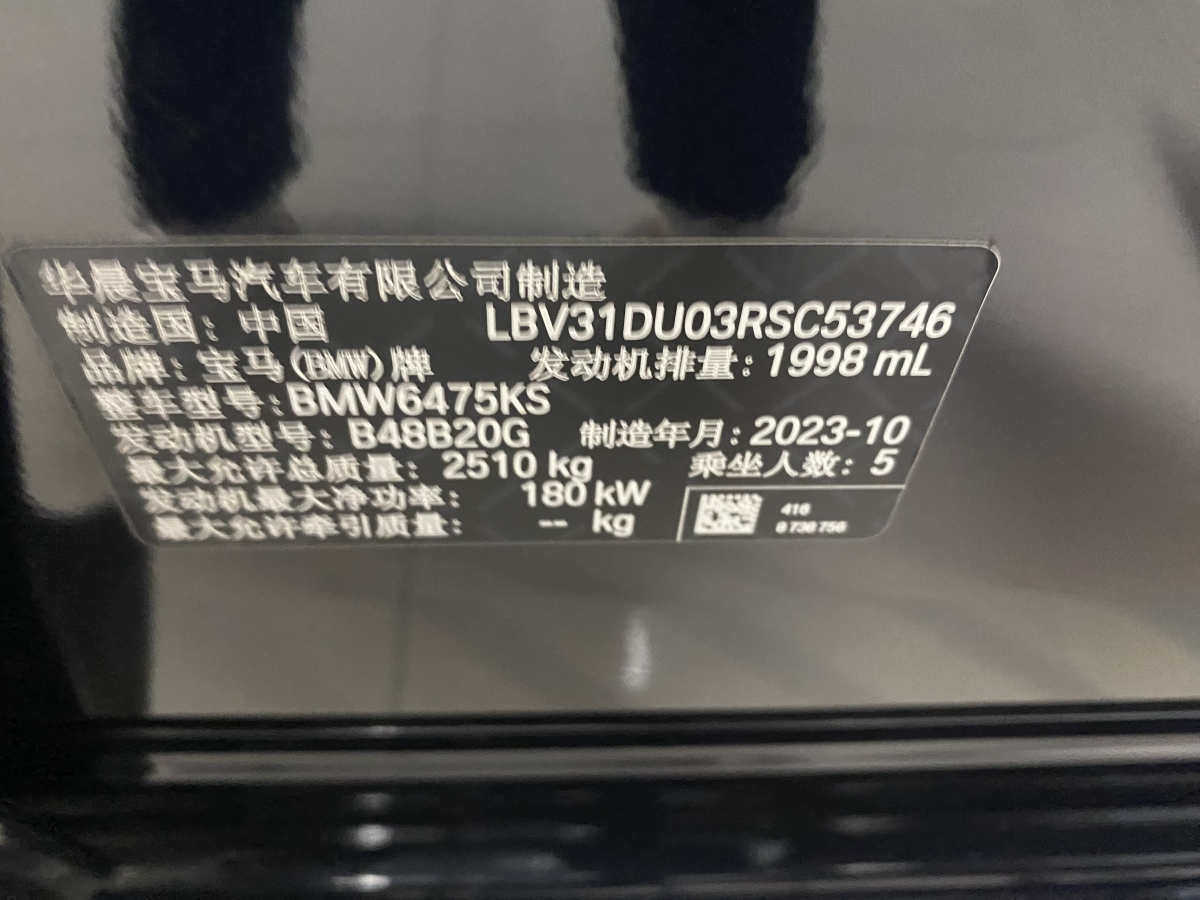 寶馬 寶馬X3  2023款 xDrive30i 領(lǐng)先型 M曜夜套裝圖片