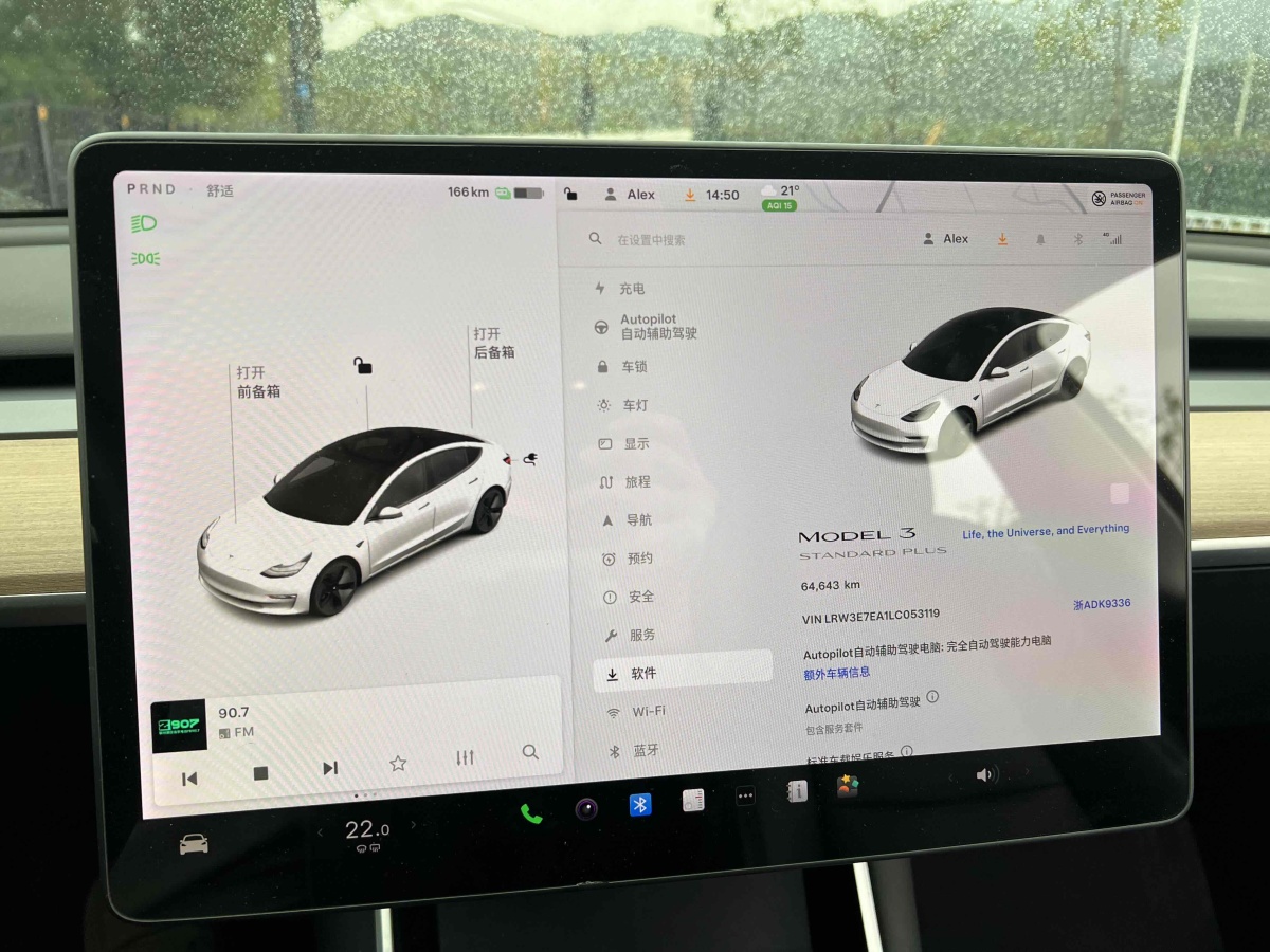 2020年11月特斯拉 Model 3  2019款 標(biāo)準續(xù)航后驅(qū)升級版