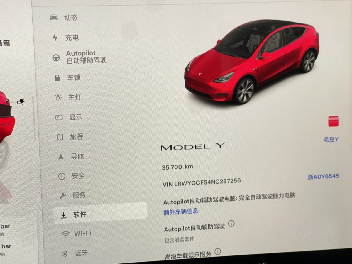 特斯拉 Model 3  2022款 后驅(qū)版圖片